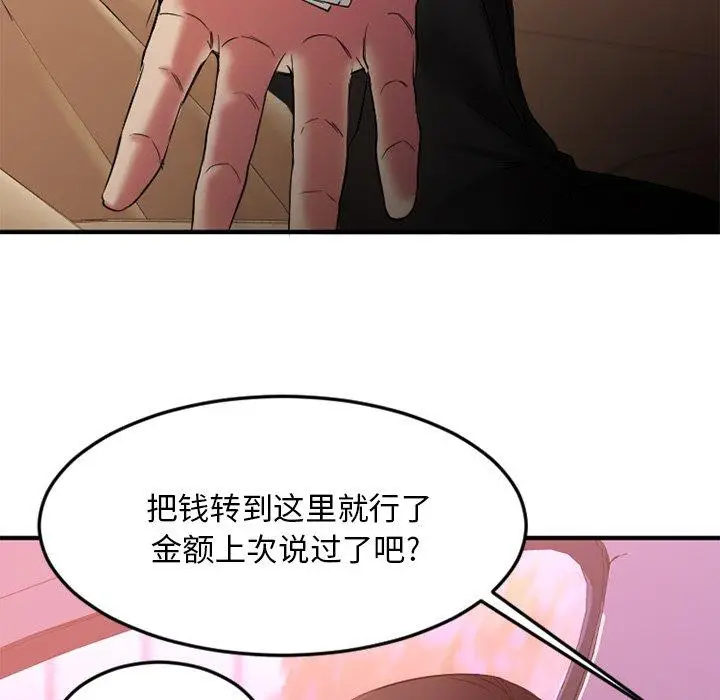 漫画《欲望食物链》第10话第127张图
