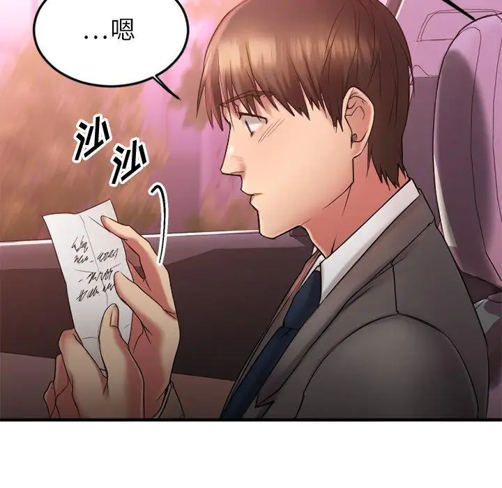 漫画《欲望食物链》第10话第128张图
