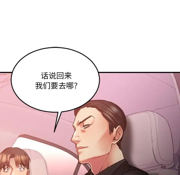 漫画《欲望食物链》第10话第129张图