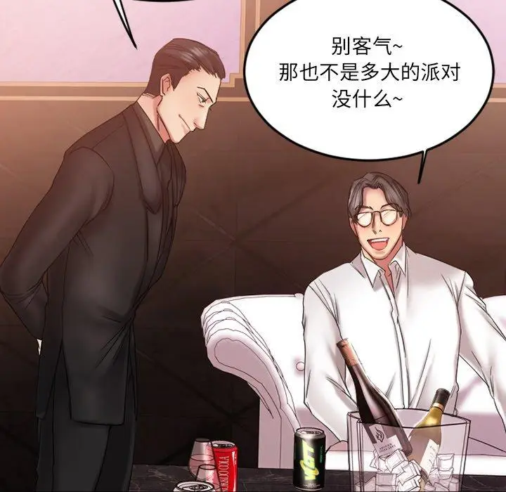 漫画《欲望食物链》第10话第144张图