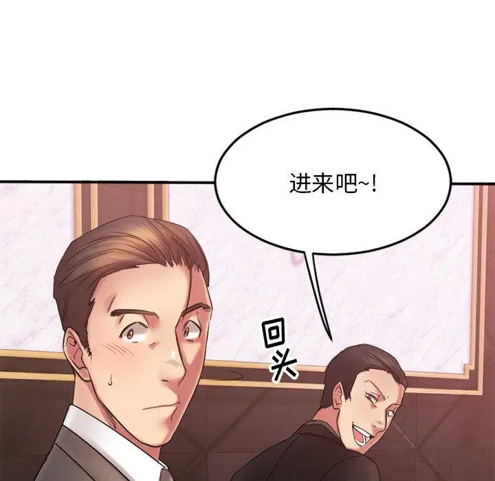 漫画《欲望食物链》第10话第153张图