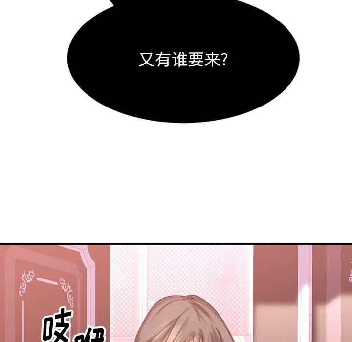 漫画《欲望食物链》第10话第155张图