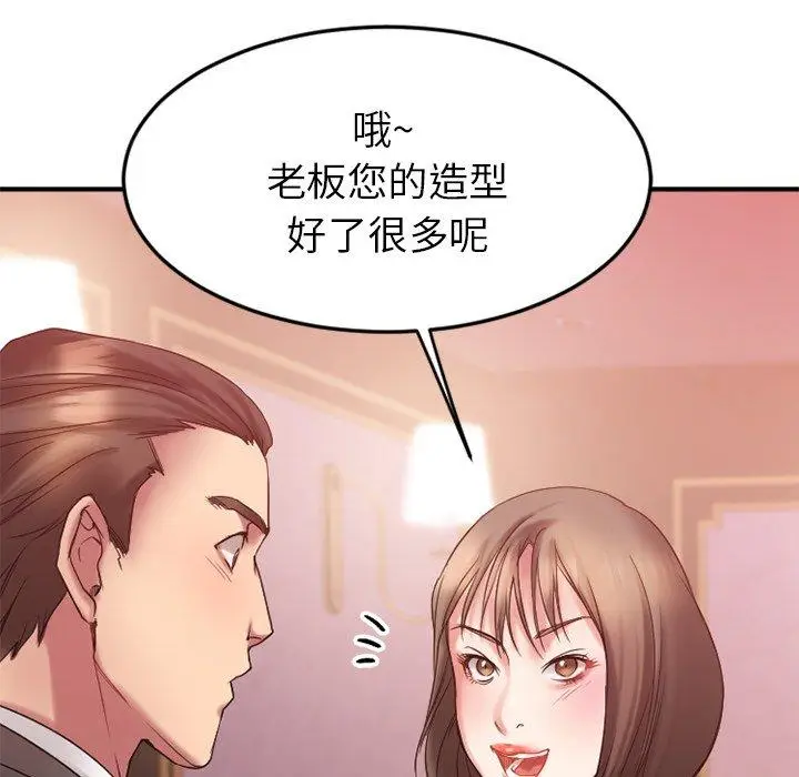 漫画《欲望食物链》第10话第158张图