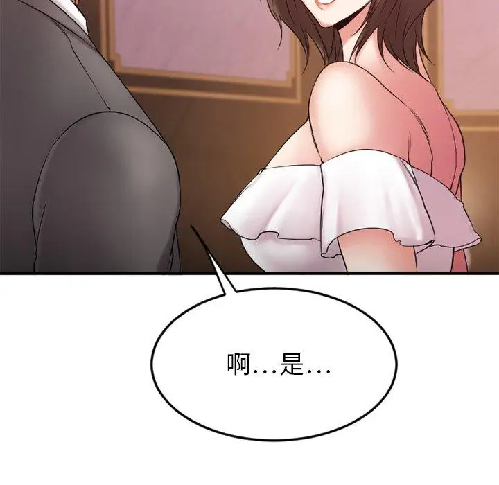漫画《欲望食物链》第10话第159张图