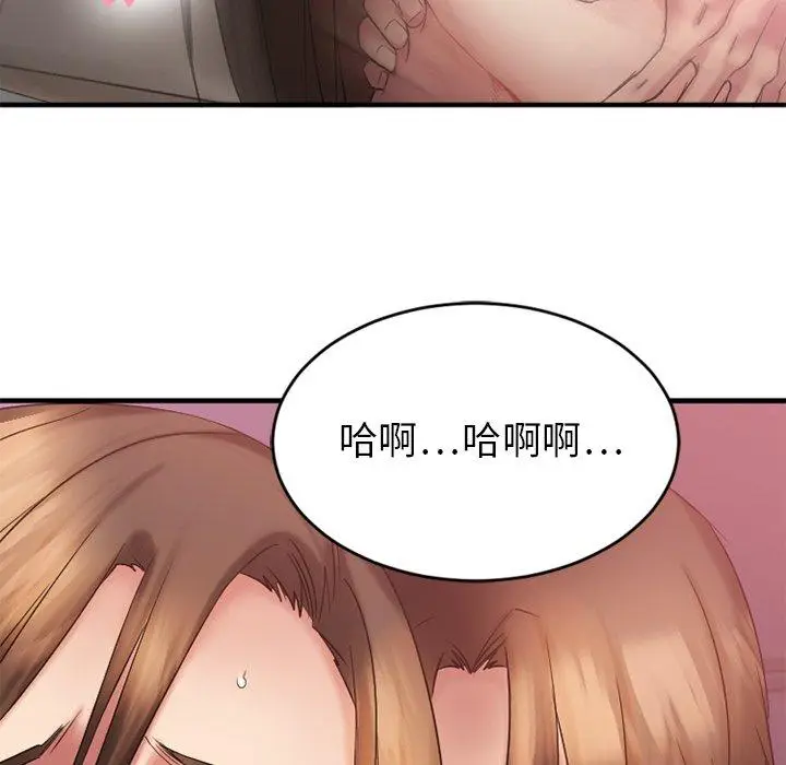 漫画《欲望食物链》第10话第31张图