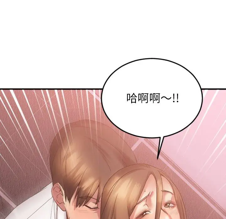 漫画《欲望食物链》第10话第38张图