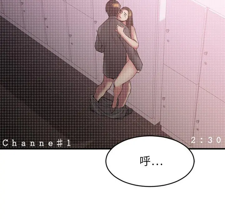 漫画《欲望食物链》第10话第6张图