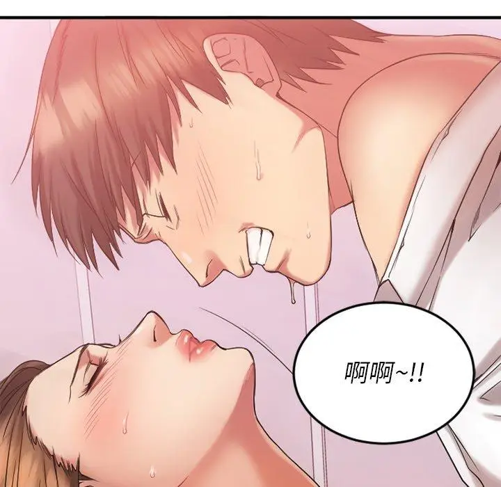 漫画《欲望食物链》第10话第68张图