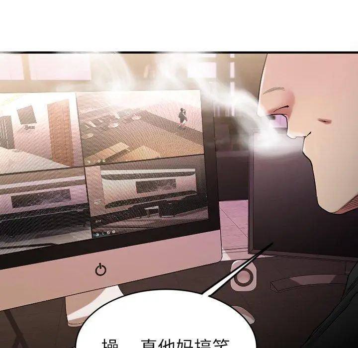 漫画《欲望食物链》第10话第7张图