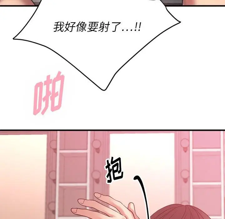 漫画《欲望食物链》第10话第79张图