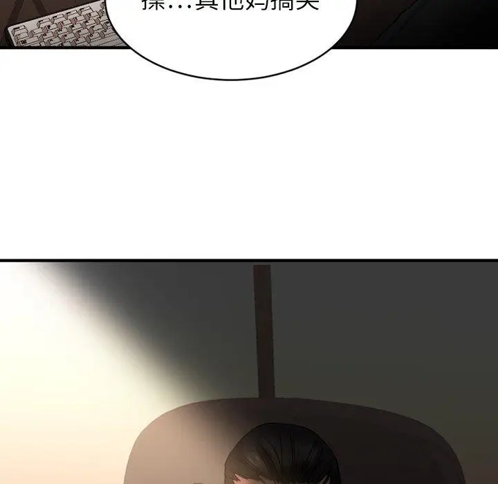 漫画《欲望食物链》第10话第8张图