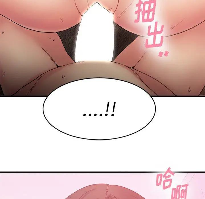 漫画《欲望食物链》第10话第83张图