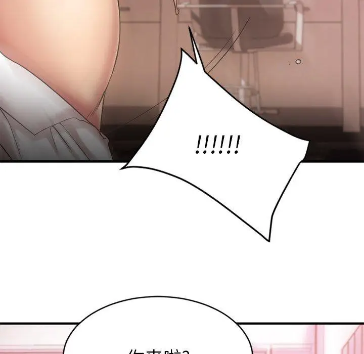 漫画《欲望食物链》第10话第92张图