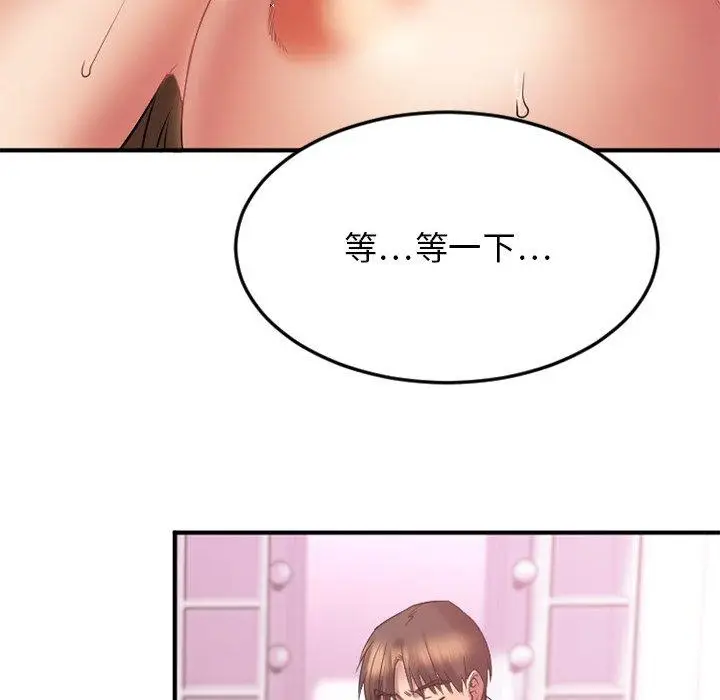 漫画《欲望食物链》第10话第97张图