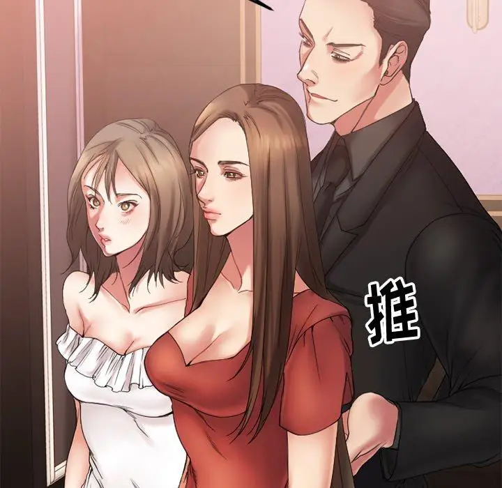 漫画《欲望食物链》第11话第10张图