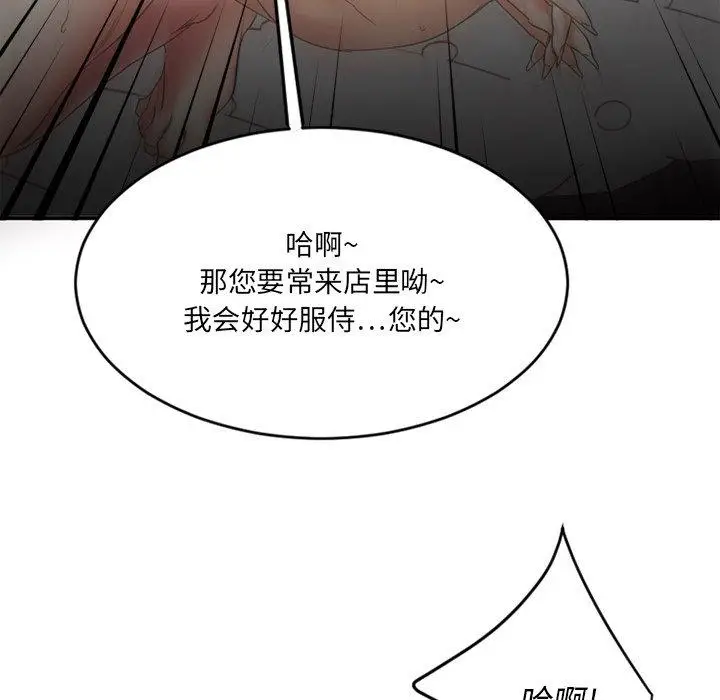 漫画《欲望食物链》第11话第116张图