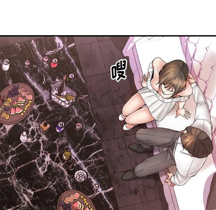 漫画《欲望食物链》第11话第13张图