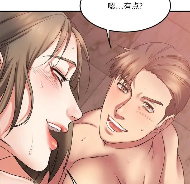 漫画《欲望食物链》第11话第130张图