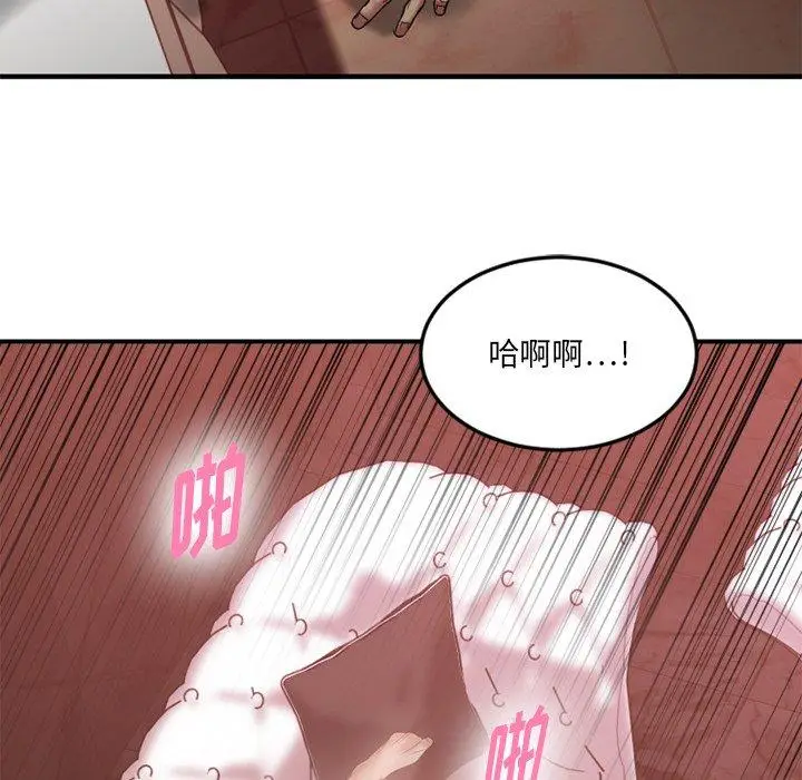 漫画《欲望食物链》第11话第137张图