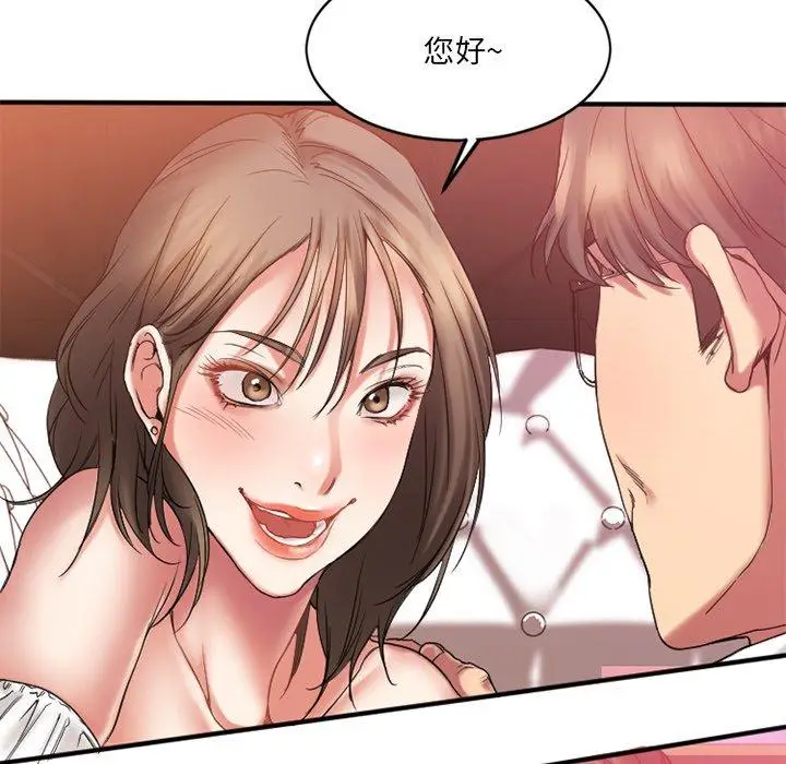 漫画《欲望食物链》第11话第15张图