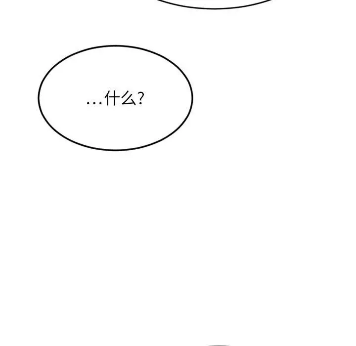 漫画《欲望食物链》第11话第164张图
