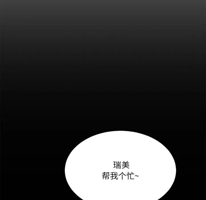 漫画《欲望食物链》第11话第168张图