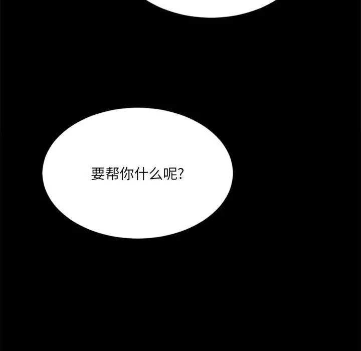 漫画《欲望食物链》第11话第169张图