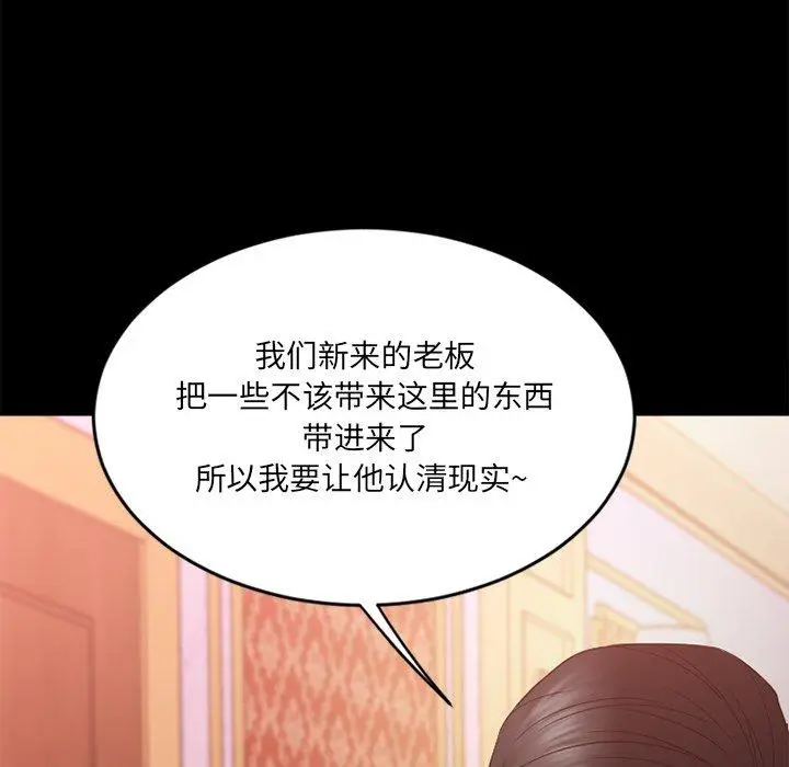 漫画《欲望食物链》第11话第173张图