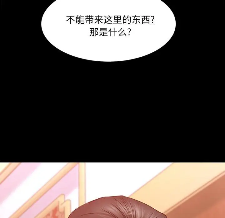 漫画《欲望食物链》第11话第175张图