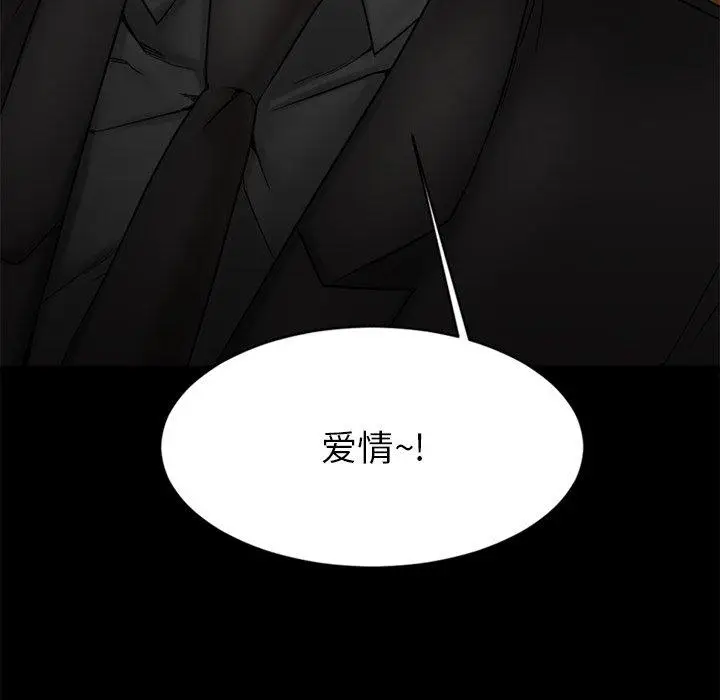 漫画《欲望食物链》第11话第177张图