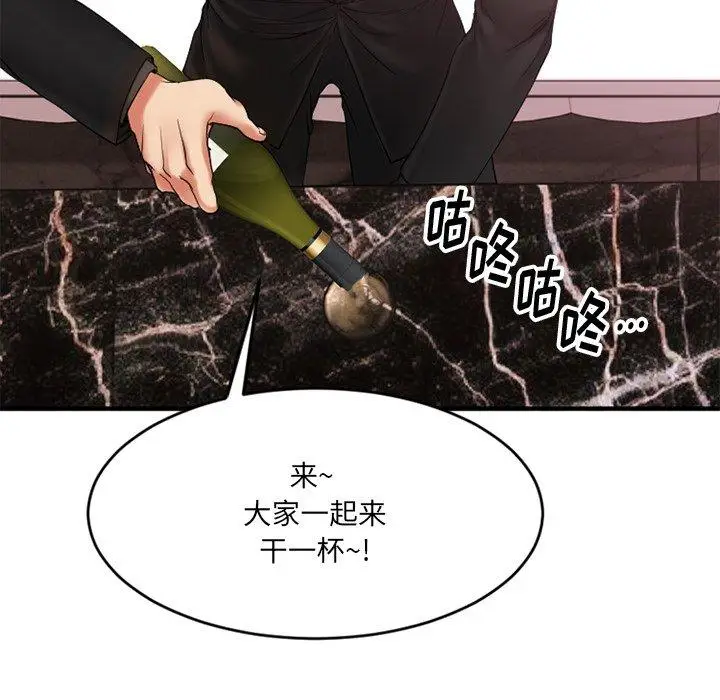 漫画《欲望食物链》第11话第18张图