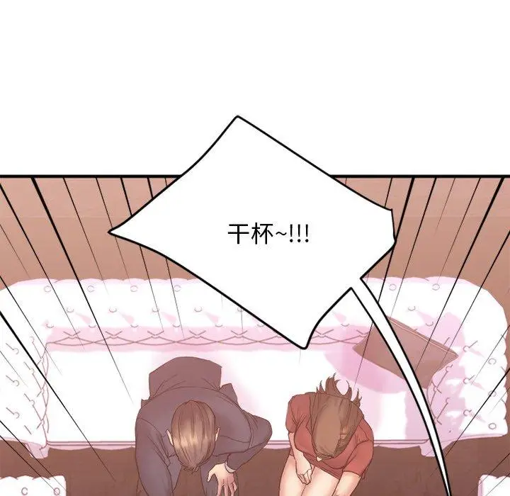 漫画《欲望食物链》第11话第24张图