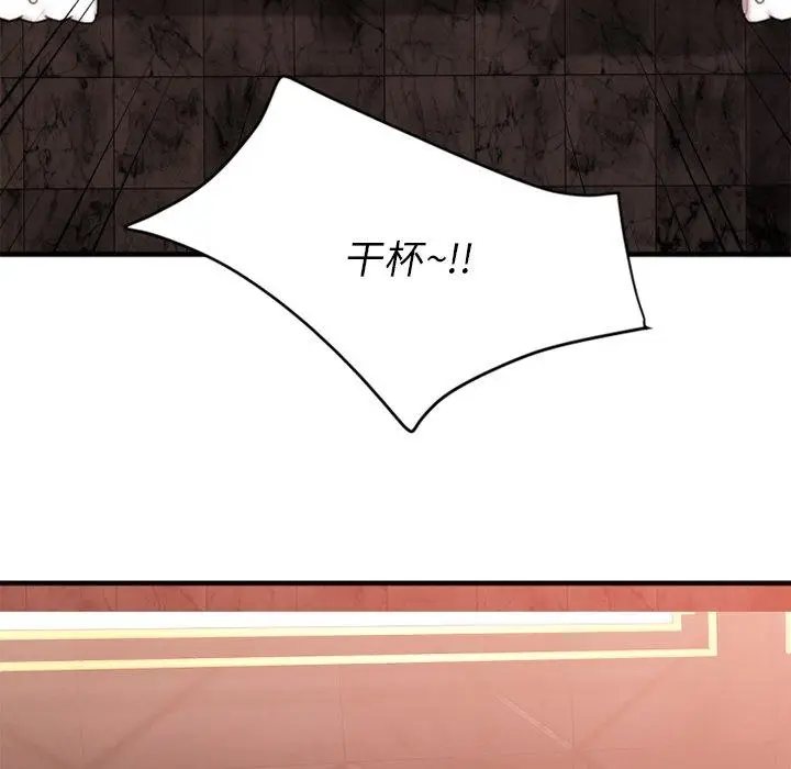 漫画《欲望食物链》第11话第26张图
