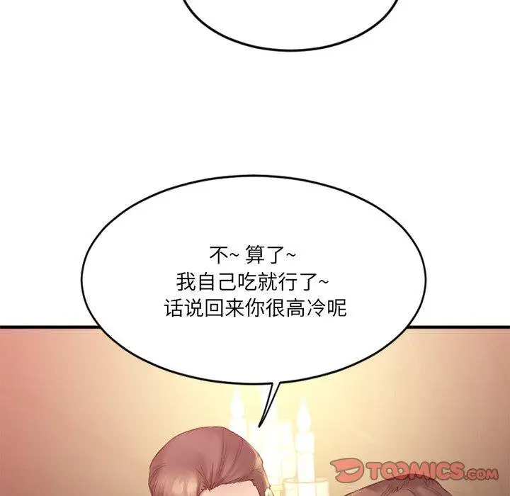 漫画《欲望食物链》第11话第33张图