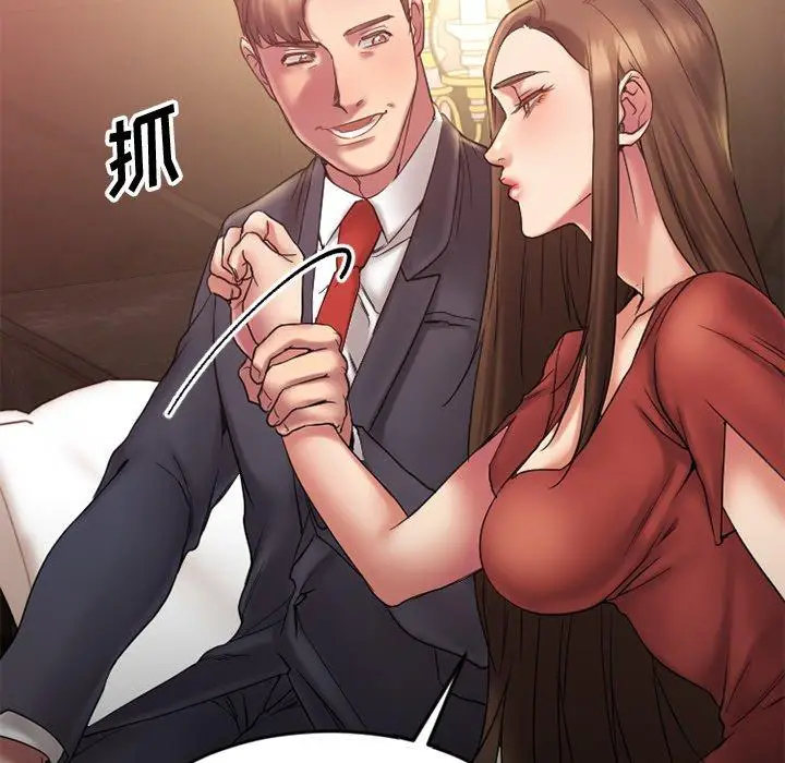 漫画《欲望食物链》第11话第34张图