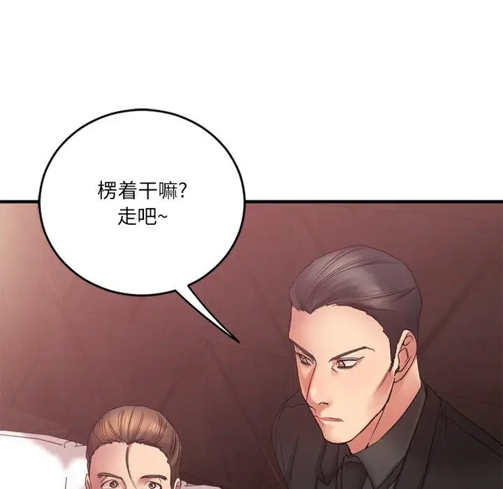 漫画《欲望食物链》第11话第83张图