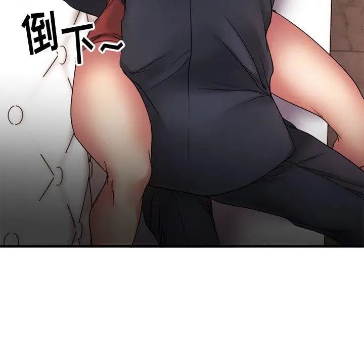 漫画《欲望食物链》第11话第91张图