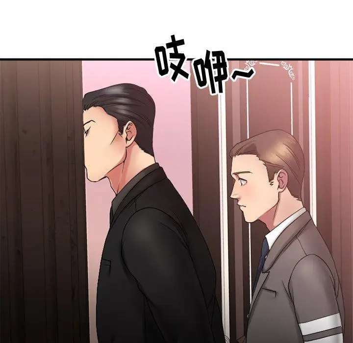 漫画《欲望食物链》第11话第92张图