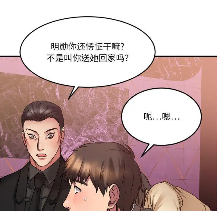 漫画《欲望食物链》第12话第100张图
