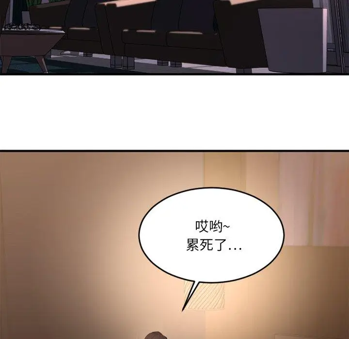 漫画《欲望食物链》第12话第114张图