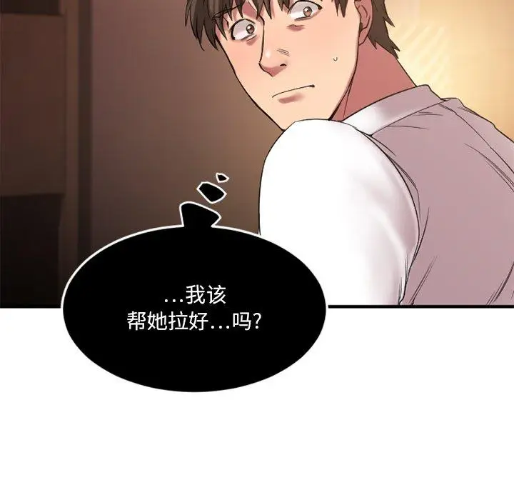 漫画《欲望食物链》第12话第122张图