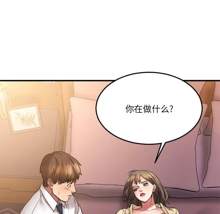 漫画《欲望食物链》第12话第128张图