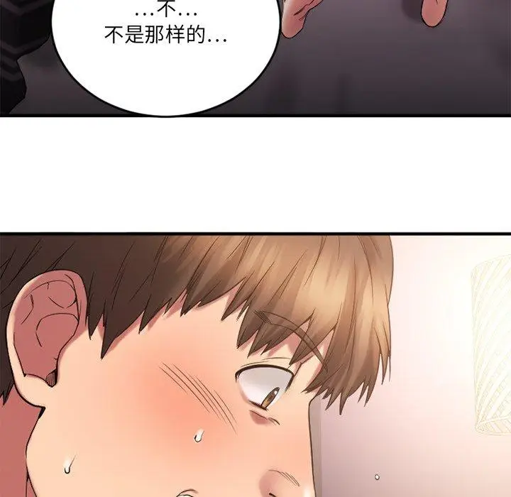 漫画《欲望食物链》第12话第130张图