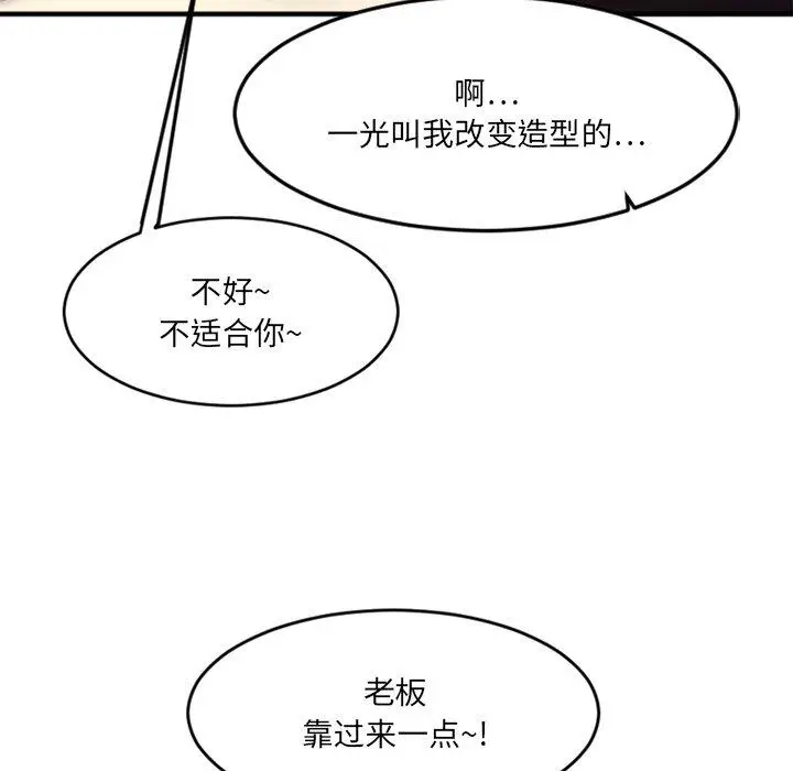 漫画《欲望食物链》第12话第19张图