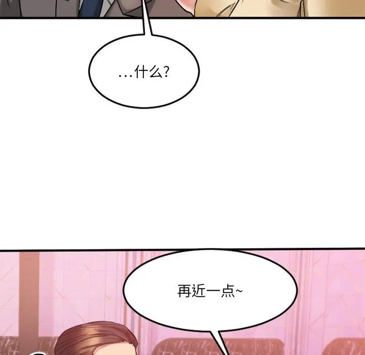 漫画《欲望食物链》第12话第21张图