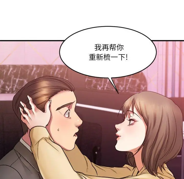 漫画《欲望食物链》第12话第23张图
