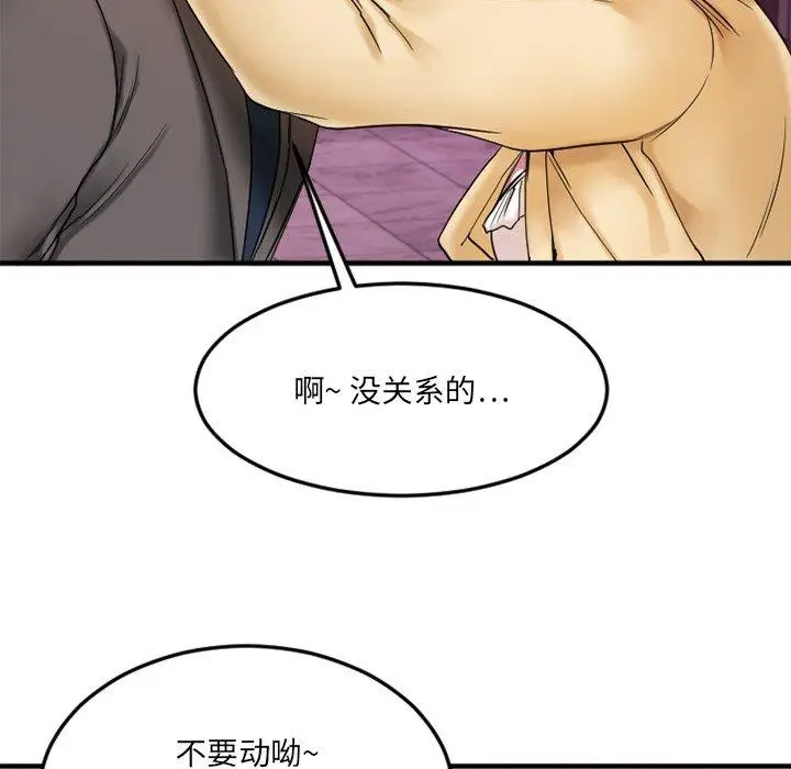 漫画《欲望食物链》第12话第24张图