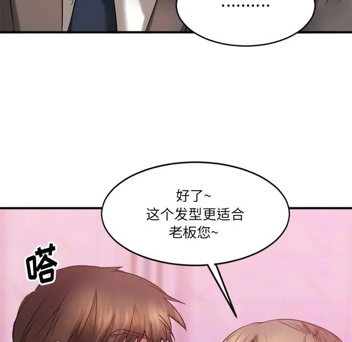 漫画《欲望食物链》第12话第28张图