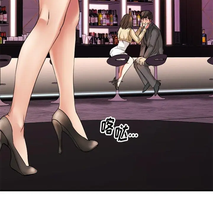 漫画《欲望食物链》第12话第33张图