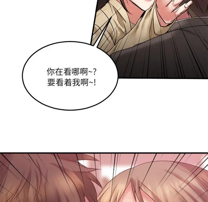 漫画《欲望食物链》第12话第37张图